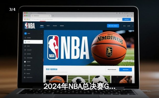 2024年NBA总决赛G7生死战：凯尔特人108-103险胜掘金 塔图姆41分加冕FMVP - 3