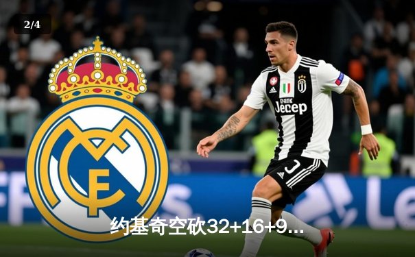 约基奇空砍32+16+9穆雷关键失准 掘金加时憾负骑士遭遇主场首败 - 2